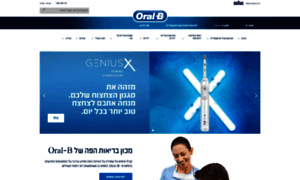 Oralb.co.il thumbnail