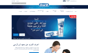 Oralbarabia.com thumbnail