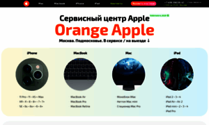 Orange-apple.ru thumbnail