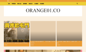 Orange01.co thumbnail