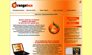 Orangebux.ru thumbnail
