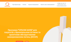 Orangecard.com.ua thumbnail