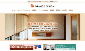 Orangedesign-company.com thumbnail