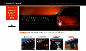 Orangegroup.jp thumbnail