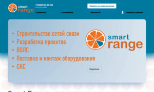 Orangesmart.ru thumbnail