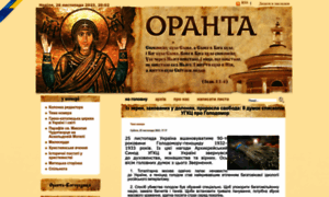 Oranta.org thumbnail