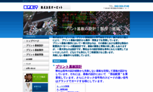 Orbit-inc.co.jp thumbnail