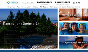 Orbita-1-hotels.ru thumbnail