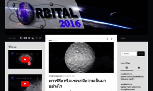 Orbital2008.org thumbnail