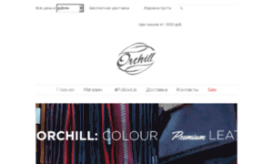 Orchill.ru thumbnail