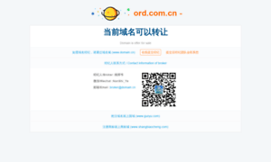 Ord.com.cn thumbnail