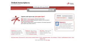 Ordbok.transcriptor.ru thumbnail