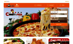 Order.chubbyspizza.hk thumbnail