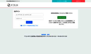 Order.eikou.com thumbnail