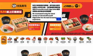 Order.genkisushi.com.hk thumbnail