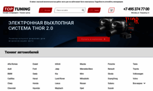 Order.top-tuning.ru thumbnail