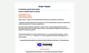 Ordermaster.ru thumbnail