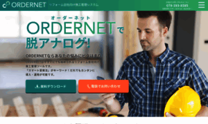 Ordernet.jp thumbnail