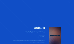 Ordou.ir thumbnail