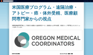 Oregonmedicalcoordinatorllc1.blogspot.com thumbnail