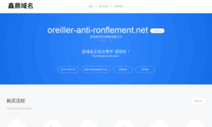 Oreiller-anti-ronflement.net thumbnail