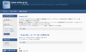 Oreka.gr.jp thumbnail