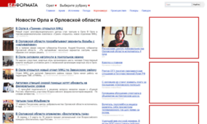 Orel.bezformata.ru thumbnail