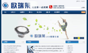 Orele.com.cn thumbnail