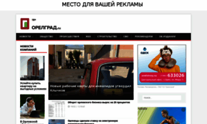Orelgrad.ru thumbnail