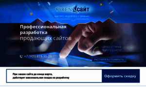 Oren-sites.ru thumbnail