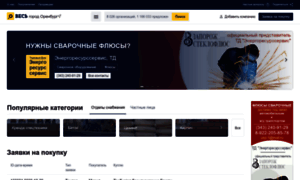 Orenburg.all-gorod.ru thumbnail