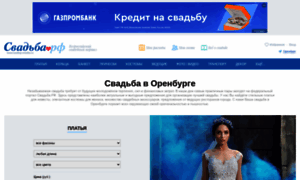 Orenburg.catalog-svadba.ru thumbnail