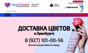 Orenburg.loveflowers.ru thumbnail