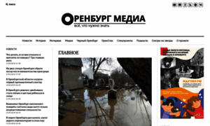 Orenburg.media thumbnail