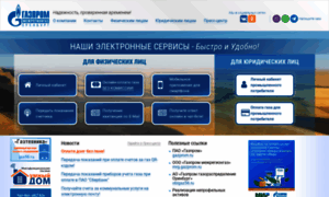Orenburgregiongaz.ru thumbnail