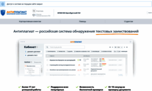 Orensau.antiplagiat.ru thumbnail