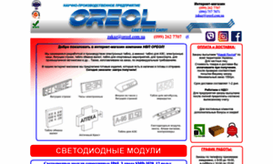 Oreol.com.ua thumbnail