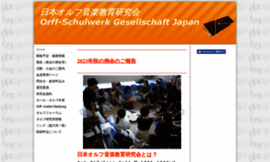 Orff-schulwerk-japan.com thumbnail