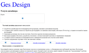 Org.ges-design.ru thumbnail