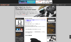 Orga.militaryblog.jp thumbnail