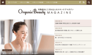 Organic-cosme.com thumbnail