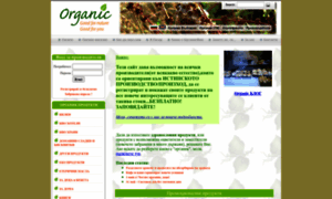 Organic.bg thumbnail