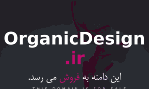 Organicdesign.ir thumbnail