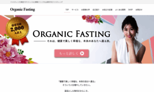 Organicfasting.com thumbnail