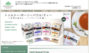 Organicindia.jp thumbnail