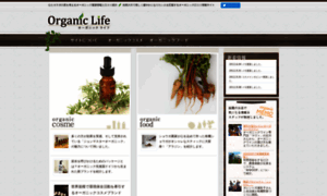 Organiclife-web.com thumbnail