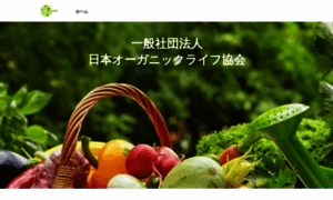 Organicnihon.org thumbnail