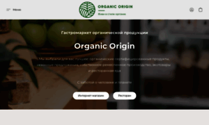 Organicorigin.life thumbnail