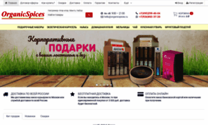 Organicspices.ru thumbnail