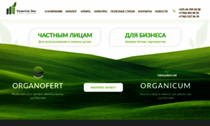 Organicum.bio thumbnail